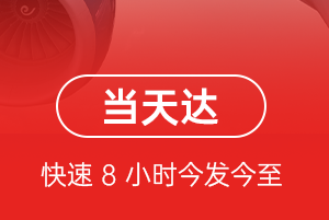 天府空运公司航空货运公司【机场