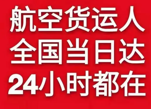 天府空运公司货物、航空货运:物流行业各岗位招聘